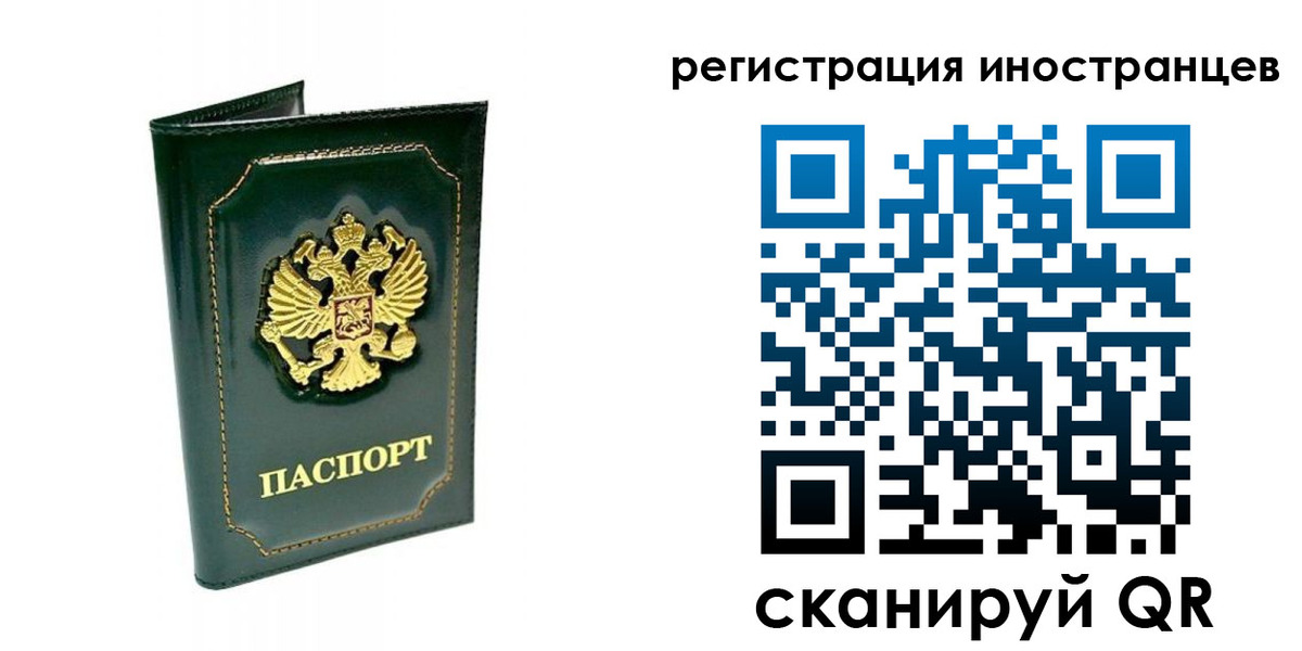 временная регистрация в квартире в Забайкальском крае