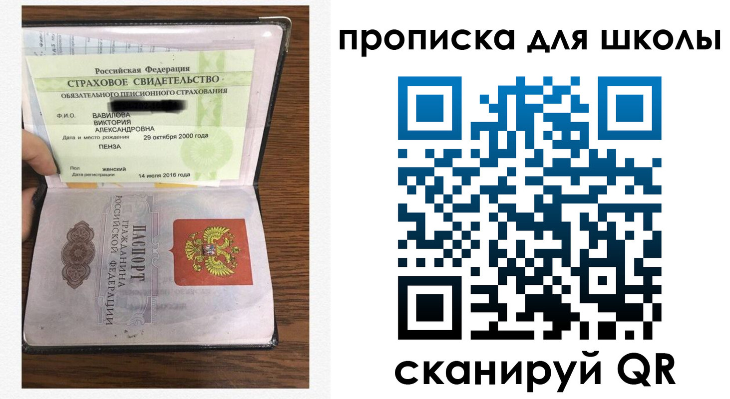 прописка в квартире в Забайкальском крае
